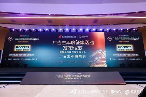 凱迪仕榮膺第32屆中國國際廣告節(jié)年度整合營銷金案稱號，廣告發(fā)布彰顯品牌卓越實(shí)力