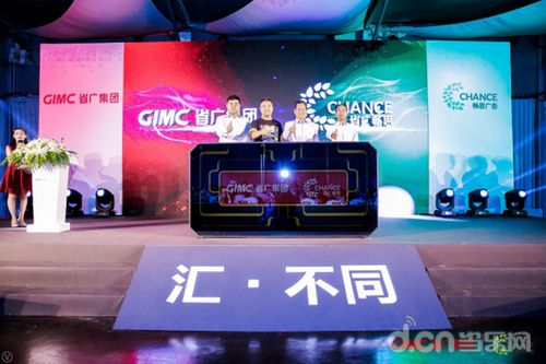 暢思廣告加盟省廣集團(tuán) 1+1>2的資源協(xié)同效應(yīng)與廣告發(fā)布新格局