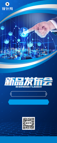 發布會印刷背景素材 視覺與品牌影響力的雙重奏