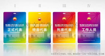 專業定制各類有機玻璃證件，成都智文廣告有限責任公司為您提供高品質解決方案