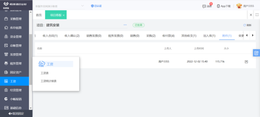 河南工廠ERP制作軟件 高效開發流程與選型指南